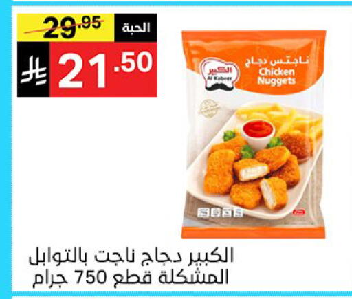 available at سوبرماركت نوري‎ in مملكة العربية السعودية, السعودية, سعودية - جدة