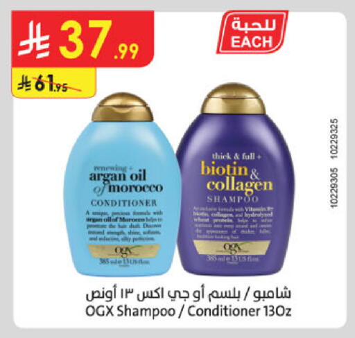 available at Danube in KSA, Saudi Arabia, Saudi - Buraidah