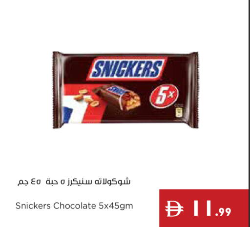 available at إسطنبول سوبرماركت in الإمارات العربية المتحدة , الامارات - دبي