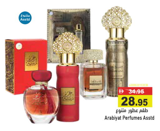 available at Aswaq Ramez in UAE - Abu Dhabi