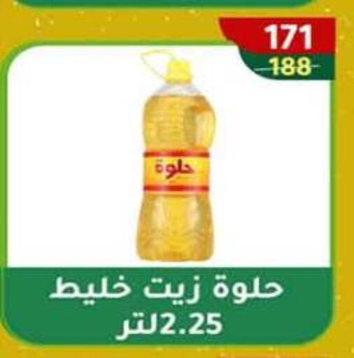 available at وكالة المنصورة - الدقهلية‎ in Egypt - القاهرة