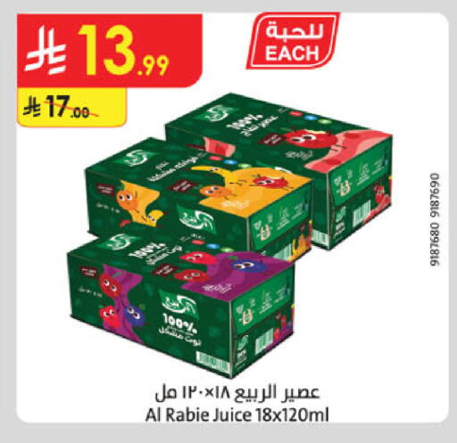 available at Danube in KSA, Saudi Arabia, Saudi - Al Khobar