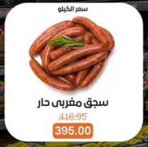 available at Beit El Gomla in Egypt - Cairo