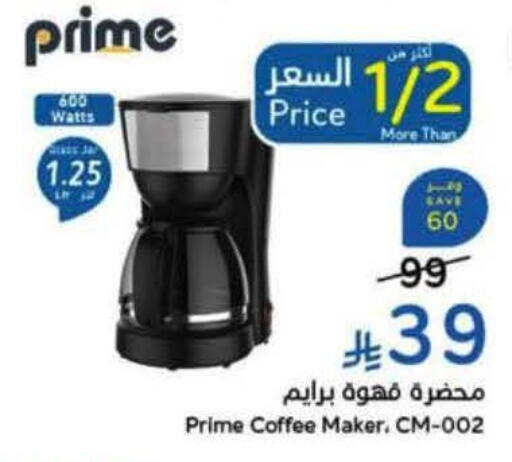 available at هايبر بنده in مملكة العربية السعودية, السعودية, سعودية - خميس مشيط