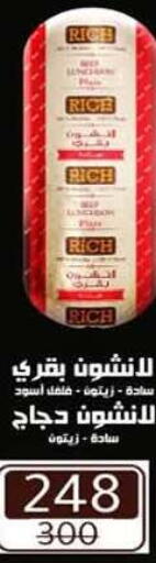 available at وكالة المنصورة - الدقهلية‎ in Egypt - القاهرة