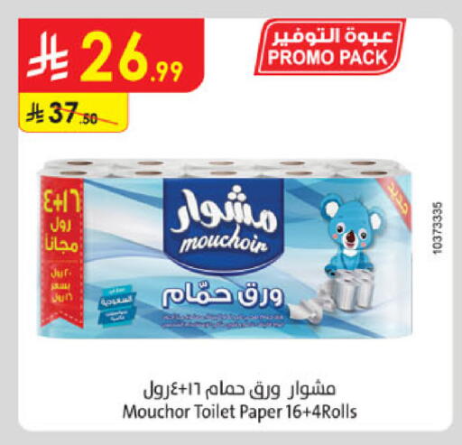 available at Danube in KSA, Saudi Arabia, Saudi - Al Khobar