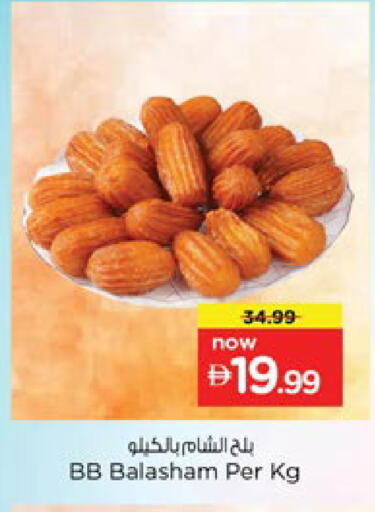 available at Nesto Hypermarket in UAE - Ras al Khaimah