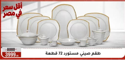 available at Al Morshedy  in Egypt - Cairo