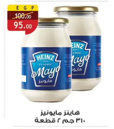 available at الرايه  ماركت in Egypt - القاهرة