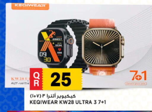 available at Marza Hypermarket in Qatar - Doha