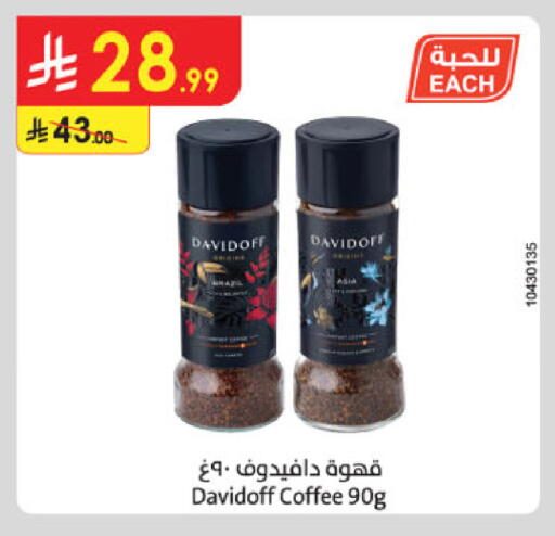 available at Danube in KSA, Saudi Arabia, Saudi - Jazan