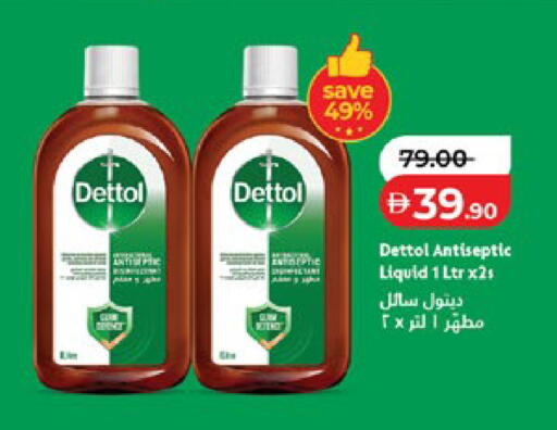available at لولو هايبرماركت in الإمارات العربية المتحدة , الامارات - أبو ظبي