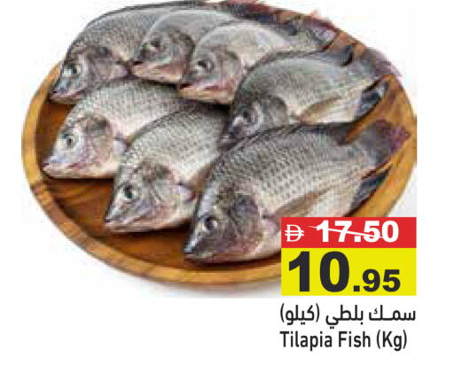 available at Aswaq Ramez in UAE - Abu Dhabi
