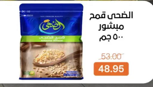available at Beit El Gomla in Egypt - Cairo