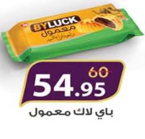 available at وكالة المنصورة - الدقهلية‎ in Egypt - القاهرة