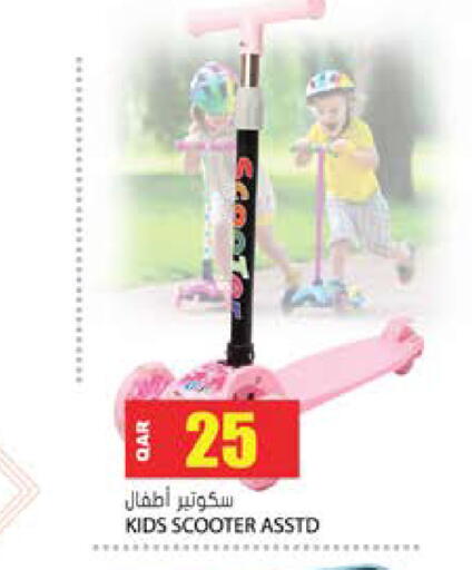 available at Grand Hypermarket in Qatar - Al-Shahaniya