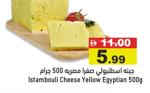 available at Aswaq Ramez in UAE - Abu Dhabi