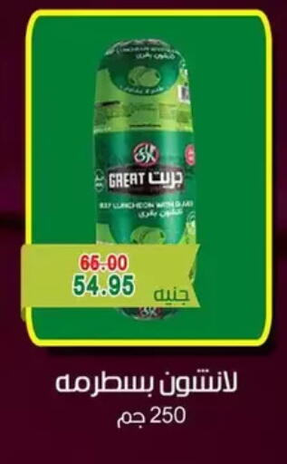 available at Bashayer hypermarket in Egypt - Cairo