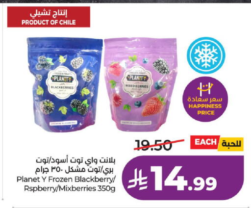 Blackberry available at لولو هايبرماركت in مملكة العربية السعودية, السعودية, سعودية - الخرج