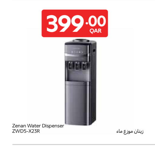 available at كارفور in قطر - الوكرة