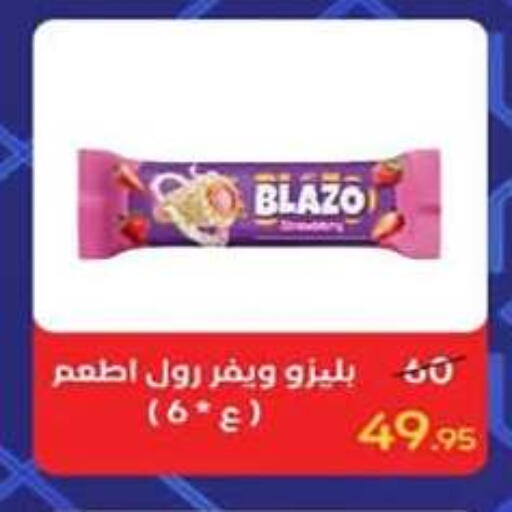 available at وكالة المنصورة - الدقهلية‎ in Egypt - القاهرة