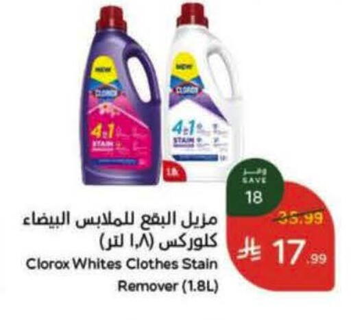 available at هايبر بنده in مملكة العربية السعودية, السعودية, سعودية - خميس مشيط