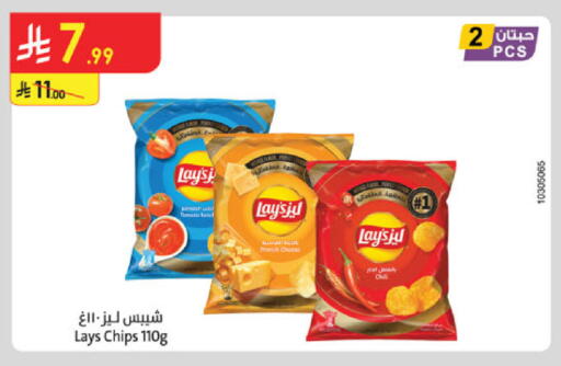 available at Danube in KSA, Saudi Arabia, Saudi - Buraidah
