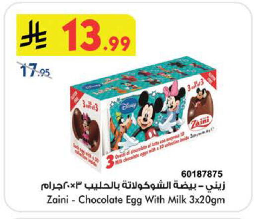 available at Bin Dawood in KSA, Saudi Arabia, Saudi - Jeddah