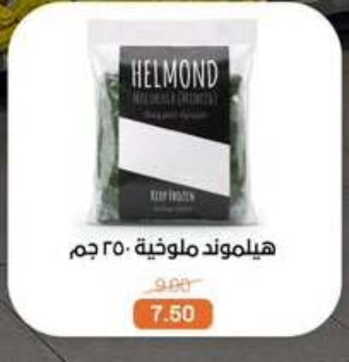 available at Beit El Gomla in Egypt - Cairo