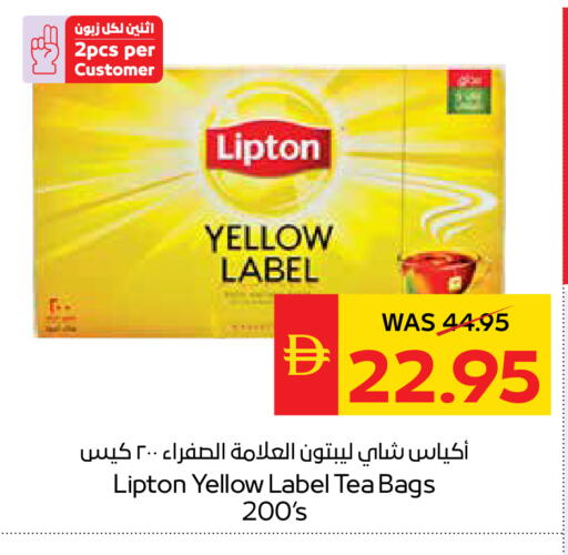 available at سبار هايبرماركت in الإمارات العربية المتحدة , الامارات - رَأْس ٱلْخَيْمَة