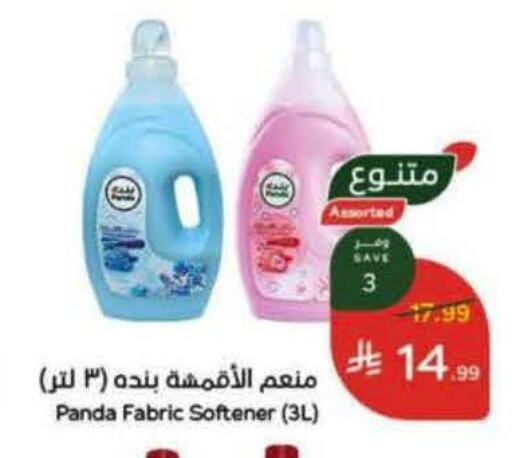 available at هايبر بنده in مملكة العربية السعودية, السعودية, سعودية - خميس مشيط