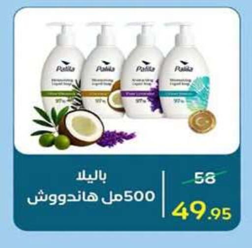 available at وكالة المنصورة - الدقهلية‎ in Egypt - القاهرة
