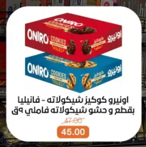 available at Beit El Gomla in Egypt - Cairo