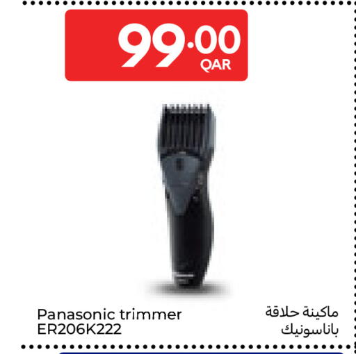 available at Carrefour in Qatar - Al Shamal