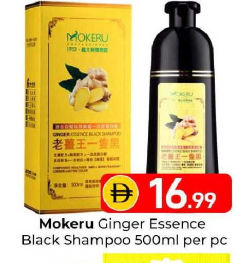 Ginger available at Mubarak Hypermarket Sharjah in UAE - Sharjah / Ajman