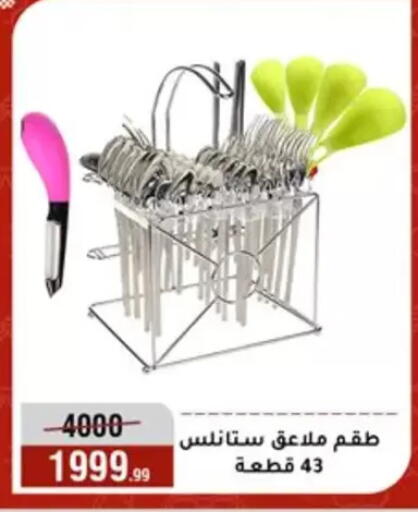 available at Al Morshedy  in Egypt - Cairo