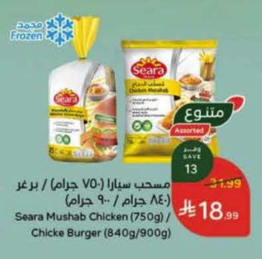 available at هايبر بنده in مملكة العربية السعودية, السعودية, سعودية - خميس مشيط