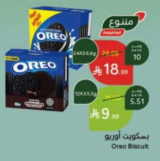 available at هايبر بنده in مملكة العربية السعودية, السعودية, سعودية - خميس مشيط