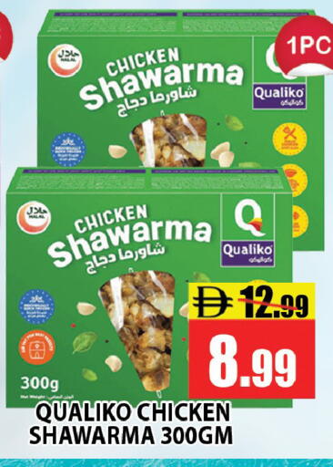 available at ليبتس هايبرماركت in الإمارات العربية المتحدة , الامارات - رَأْس ٱلْخَيْمَة