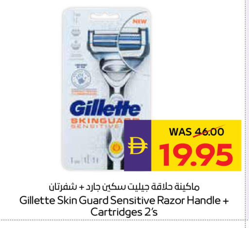 available at أدكووب in الإمارات العربية المتحدة , الامارات - رَأْس ٱلْخَيْمَة