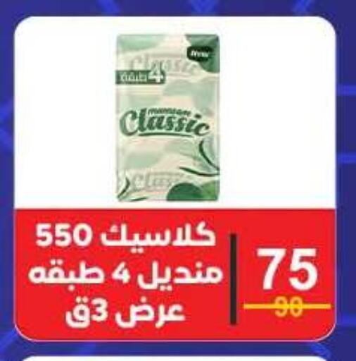 available at وكالة المنصورة - الدقهلية‎ in Egypt - القاهرة