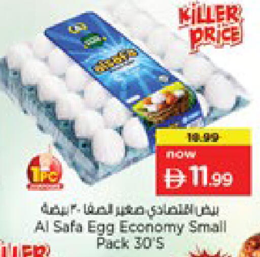 available at Nesto Hypermarket in UAE - Ras al Khaimah