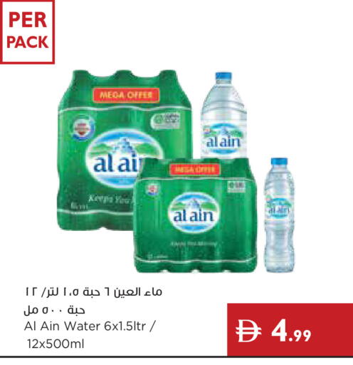 available at إسطنبول سوبرماركت in الإمارات العربية المتحدة , الامارات - دبي