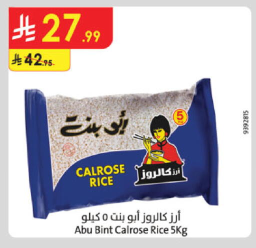 available at Danube in KSA, Saudi Arabia, Saudi - Al Khobar