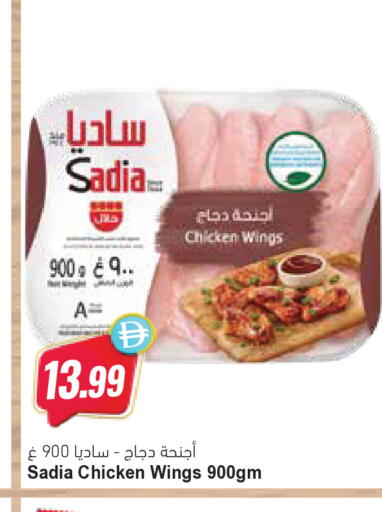 available at المايا سوبرماركت in الإمارات العربية المتحدة , الامارات - أبو ظبي