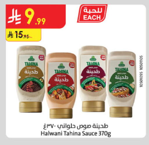 available at Danube in KSA, Saudi Arabia, Saudi - Al Khobar