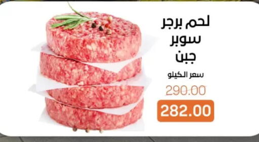 available at Beit El Gomla in Egypt - Cairo