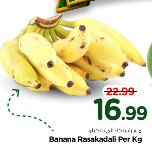 Banana available at Hyper Al Wafa in KSA, Saudi Arabia, Saudi - Al-Kharj