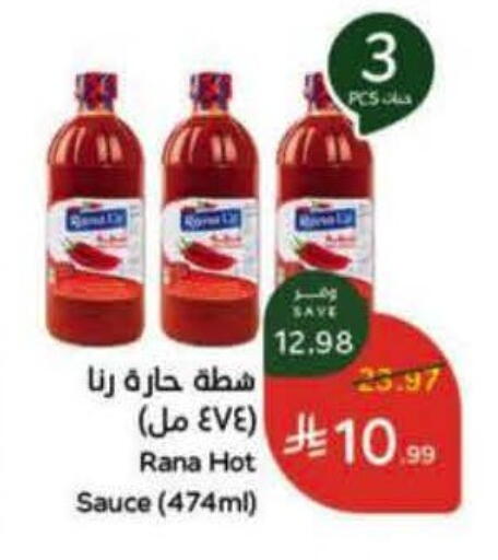 available at هايبر بنده in مملكة العربية السعودية, السعودية, سعودية - تبوك