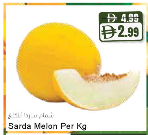Melon available at Almaya Supermarkets in UAE - Abu Dhabi